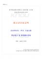 2019년 1학기 청소년인성교육 기말시험 핵심체크 1페이지