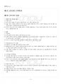 2019년 1학기 글쓰기 기말시험 핵심체크 2페이지
