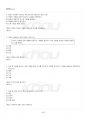 2019년 1학기 경영학원론 기말시험 핵심체크 5페이지