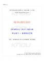 2019년 1학기 테크니컬디자인 기말시험 핵심체크 1페이지