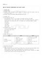 2019년 1학기 테크니컬디자인 기말시험 핵심체크 2페이지