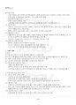 2019년 1학기 테크니컬디자인 기말시험 핵심체크 3페이지