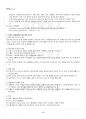 2019년 1학기 테크니컬디자인 기말시험 핵심체크 5페이지
