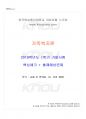 2019년 1학기 가족복지론 기말시험 핵심체크 1페이지