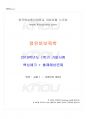 2019년 1학기 영유아보육학 기말시험 핵심체크 1페이지