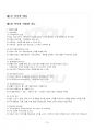 2019년 1학기 패션디자인 기말시험 핵심체크 2페이지