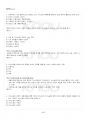 2019년 1학기 가사노동시간관리 기말시험 핵심체크 5페이지