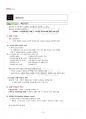 2019년 1학기 패션마케팅 기말시험 핵심체크 2페이지