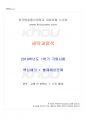 2019년 1학기 세탁과염색 기말시험 핵심체크 1페이지