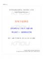 2019년 1학기 의복구성원리 기말시험 핵심체크 1페이지