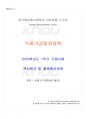 2019년 1학기 식품가공및저장학 기말시험 핵심체크 1페이지
