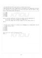 2019년 1학기 중국문화산책 기말시험 핵심체크 5페이지