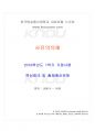 2019년 1학기 사진의이해 기말시험 핵심체크 1페이지