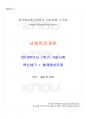 2019년 1학기 사회복지개론 기말시험 핵심체크 1페이지