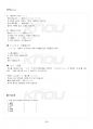 2019년 1학기 일본어기초1 기말시험 핵심체크 3페이지