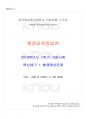 2019년 1학기 평생교육방법론 기말시험 핵심체크 1페이지