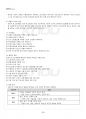 2019년 1학기 청소년복지론 기말시험 핵심체크 3페이지