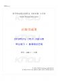 2019년 1학기 신화의세계 기말시험 핵심체크 1페이지