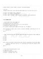 2019년 1학기 경영분석 기말시험 핵심체크 4페이지