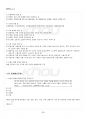 2019년 1학기 숲과삶 기말시험 핵심체크 3페이지