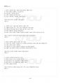 2019년 1학기 사회복지실천기술론 기말시험 핵심체크 5페이지