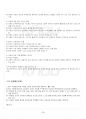 2019년 1학기 학교사회사업론 기말시험 핵심체크 4페이지