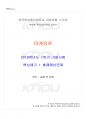 2019년 1학기 마케팅론 기말시험 핵심체크 1페이지