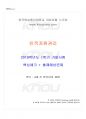 2019년 1학기 인적자원관리 기말시험 핵심체크 1페이지
