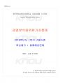 2019년 1학기 경영분석을위한기초통계 기말시험 핵심체크 1페이지