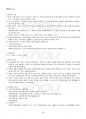 2019년 1학기 중급재무회계 기말시험 핵심체크 3페이지