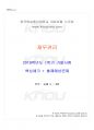 2019년 1학기 재무관리 기말시험 핵심체크 1페이지