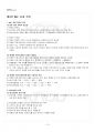 2019년 1학기 마케팅커뮤니케이션관리 기말시험 핵심체크 2페이지