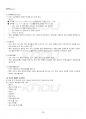 2019년 1학기 마케팅커뮤니케이션관리 기말시험 핵심체크 4페이지