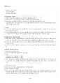 2019년 1학기 마케팅커뮤니케이션관리 기말시험 핵심체크 5페이지