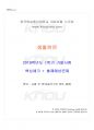 2019년 1학기 생활한문 기말시험 핵심체크 1페이지