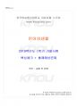 2019년 1학기 언어와생활 기말시험 핵심체크 1페이지