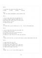 2019년 1학기 우리말의구조 기말시험 핵심체크 4페이지