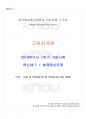 2019년 1학기 고전시가론 기말시험 핵심체크 1페이지