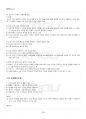 2019년 1학기 고전시가론 기말시험 핵심체크 3페이지