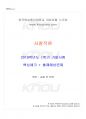 2019년 1학기 시창작론 기말시험 핵심체크 1페이지