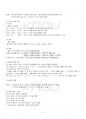 2019년 1학기 소리와발음 기말시험 핵심체크 3페이지