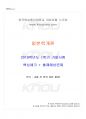 2019년 1학기 일본학개론 기말시험 핵심체크 1페이지