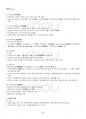 2019년 1학기 일본학개론 기말시험 핵심체크 3페이지