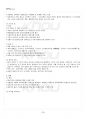 2019년 1학기 일본학개론 기말시험 핵심체크 4페이지