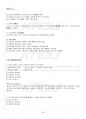 2019년 1학기 일본근세근현대사 기말시험 핵심체크 5페이지