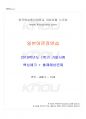 2019년 1학기 일본어문장연습 기말시험 핵심체크 1페이지