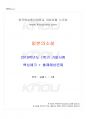 2019년 1학기 일본의소설 기말시험 핵심체크 1페이지