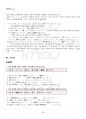 2019년 1학기 고급일본어활용 기말시험 핵심체크 5페이지