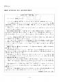 2019년 1학기 일본사회문화연습 기말시험 핵심체크 2페이지