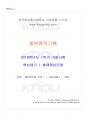 2019년 1학기 일본명작기행 기말시험 핵심체크 1페이지
